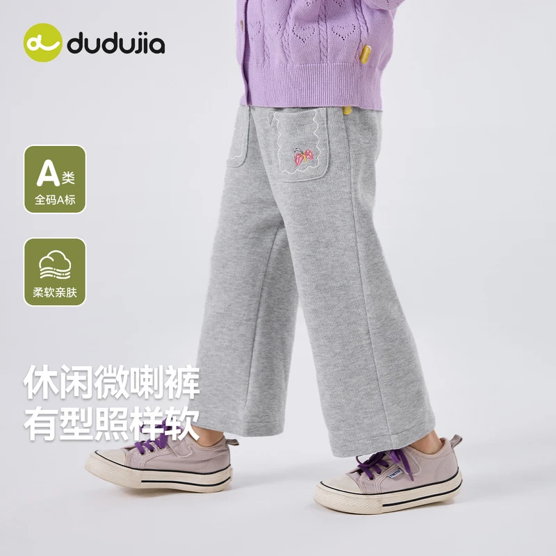 【春款上新】女童休闲运动微喇裤，舒展无束，软弹有型，时尚穿搭