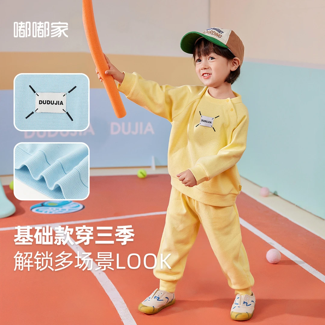 嘟嘟家衣服儿童春季学院风男童卫衣套装春装春装女童休闲解锁