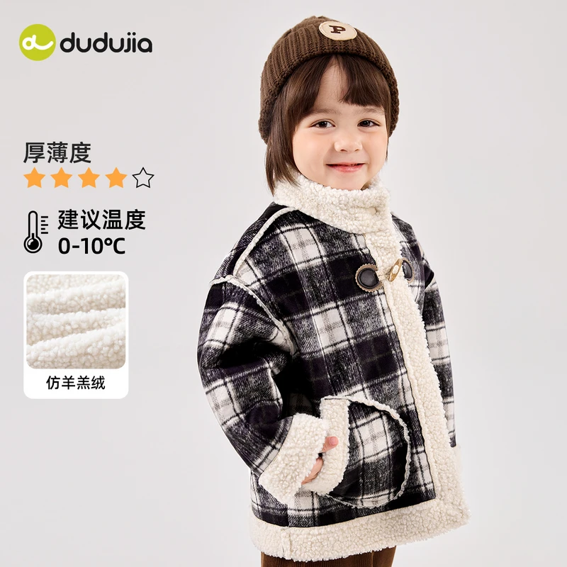 嘟嘟家宝宝格子外套加厚冬款儿童休闲加绒上衣冬装男宝冬季衣服潮