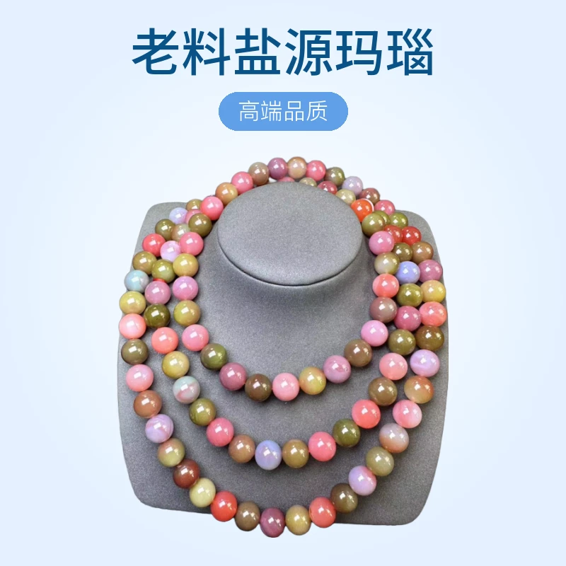 高端 老料盐源玛瑙 10m项链多圈108 （多样性发货其一）