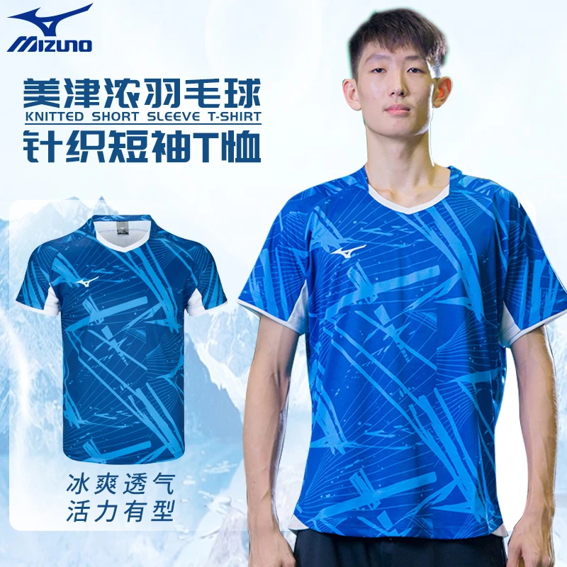 Mizuno/美津浓男女新款透气速干羽毛球服排球服训练运动透气短袖