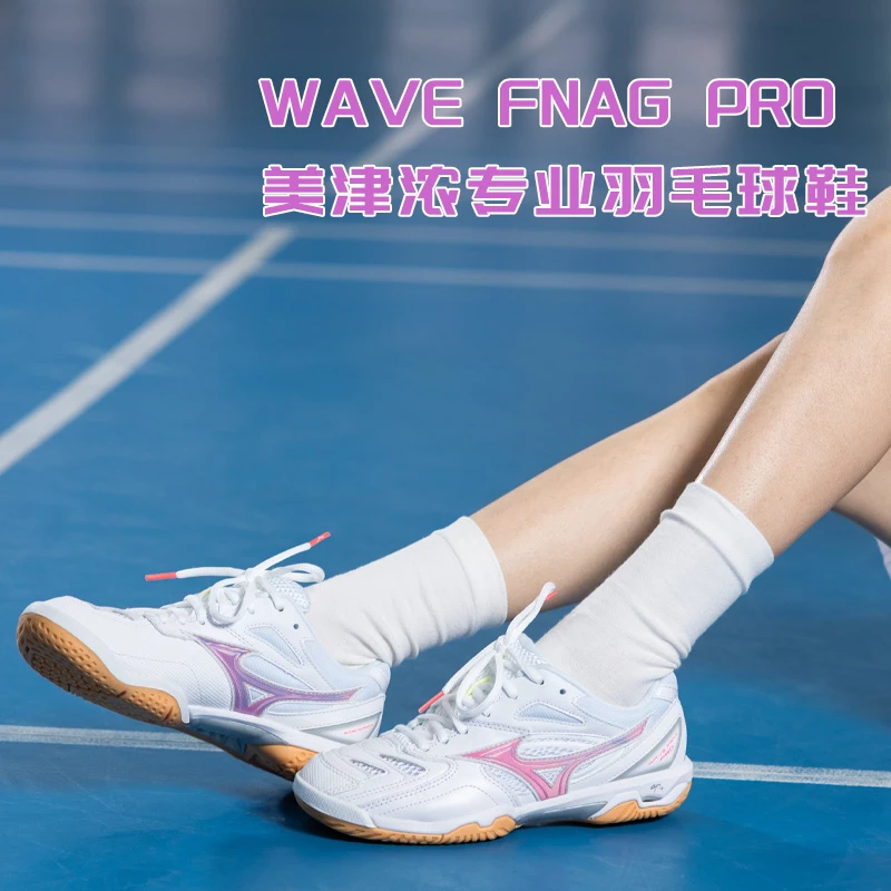 Mizuno美津浓FANG PRO专业羽毛球鞋牛皮面料缓震防滑耐磨比赛鞋
