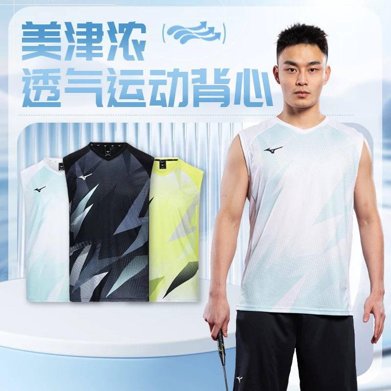 Mizuno/美津浓无袖T恤透气速干吸排汗休闲运动羽毛球服无袖背心