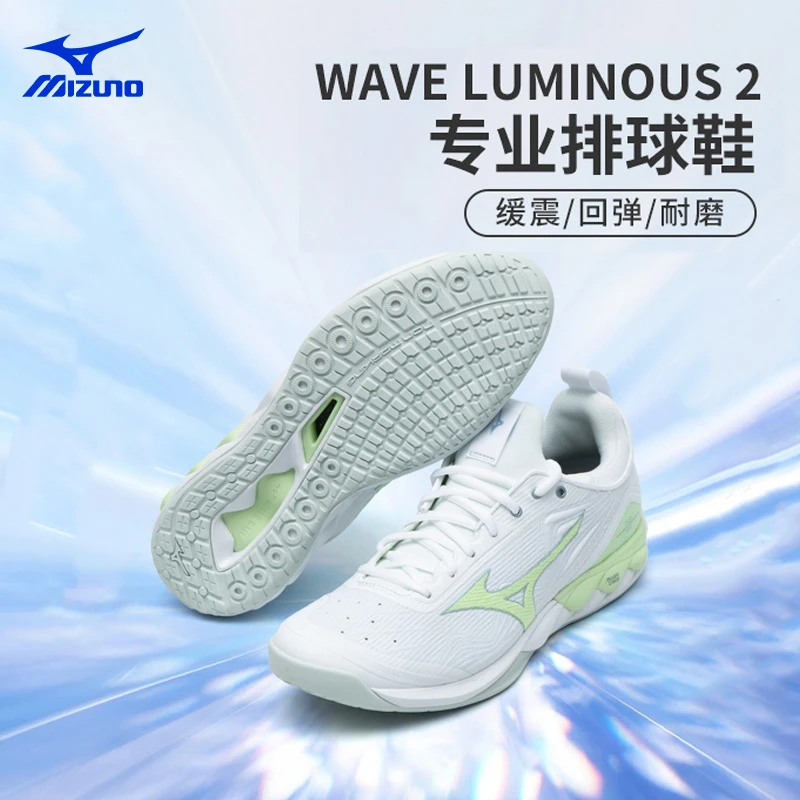 美津浓WAVE LUMINOUS 2 减震防滑专业排球鞋气排球