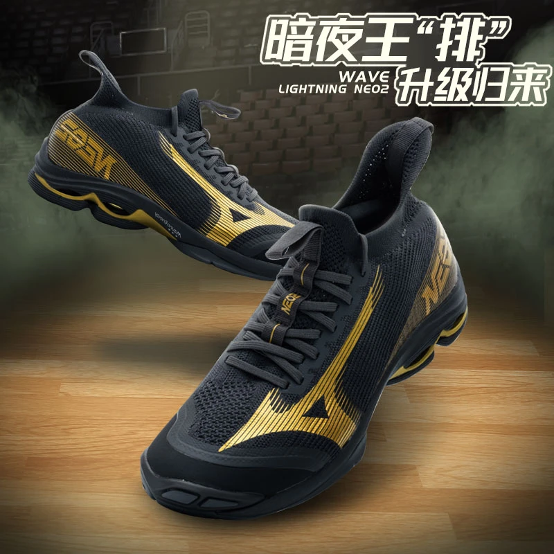 MIZUNO/美津浓  LIGHTNING NEO 2 专业缓震耐磨排球鞋V1GA220241