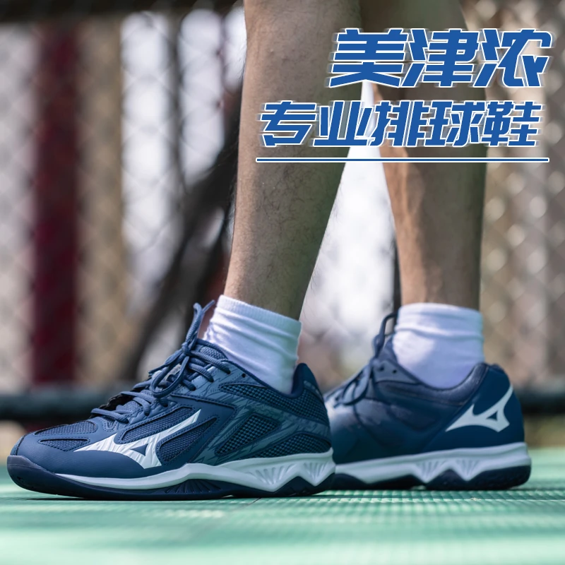 Mizuno美津浓THUNDER BLADE 3专业缓震耐磨训练排球鞋 V1GA2170