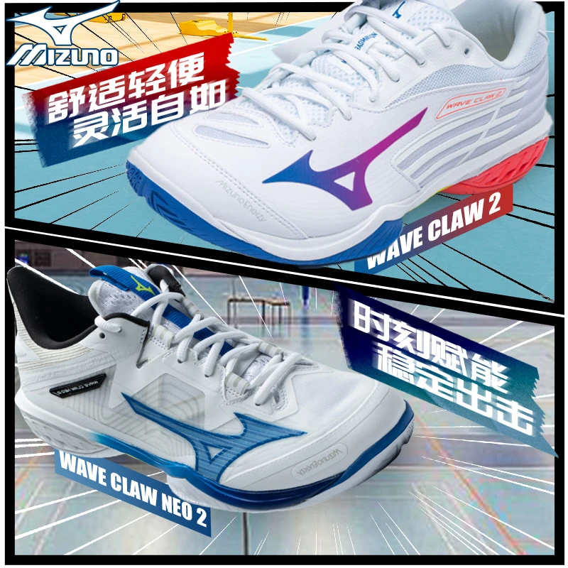 Mizuno美津浓鹰爪2代羽毛球运动鞋减震轻便透气耐磨羽毛球运动鞋