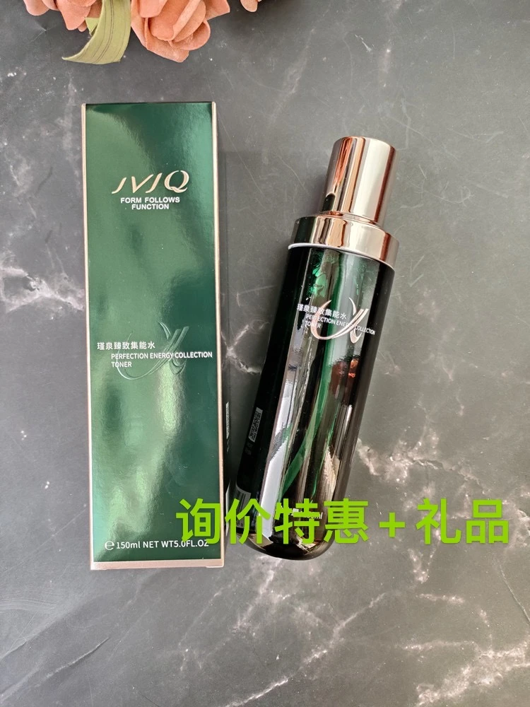 瑾泉臻致集能水150ml