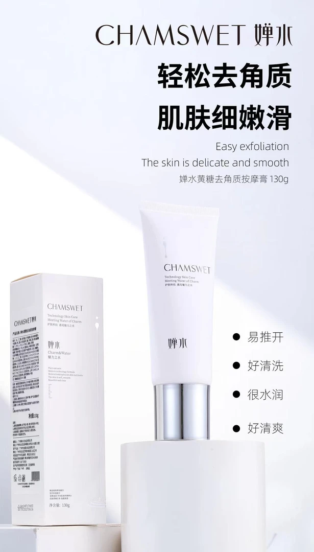 婵水黄糖去角质啫喱面部深层清洁毛孔死皮脸部磨砂膏