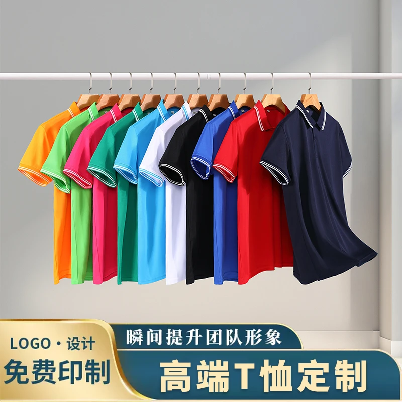 双边夏季工作服定制印logo文化广告POLO衫速干翻领短袖工衣订做字
