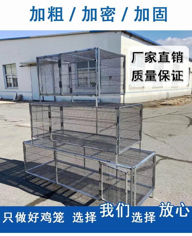 不锈钢鸡笼室外家庭养殖笼防黄鼠狼蛇鼠大笼子笼外喂食加厚