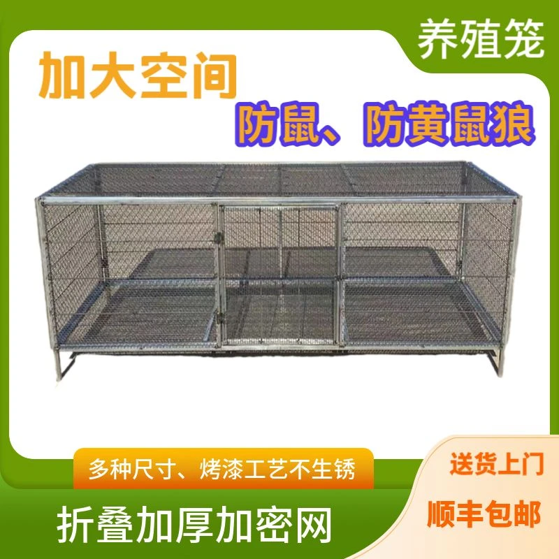 不锈钢鸡鸭兔鸽笼户外养殖笼结实耐用防黄鼠狼鸡笼户外鸡棚