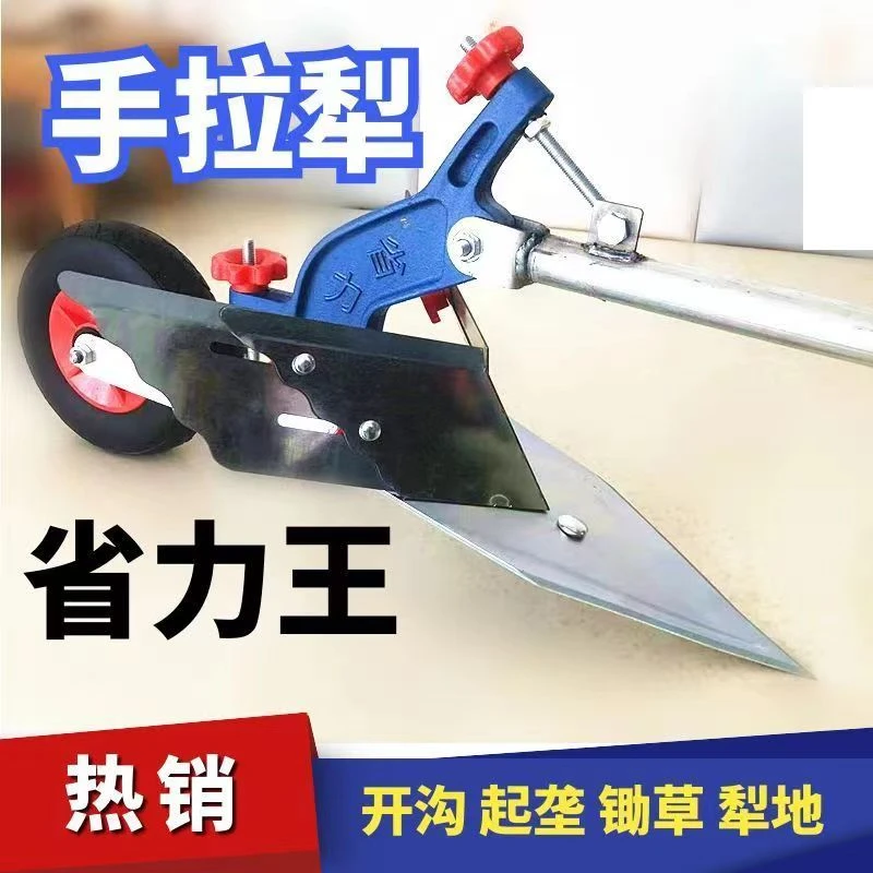 手工犁地机开沟神器最新款梨地机耕地人工犁手拉犁起垄手拉单人犁