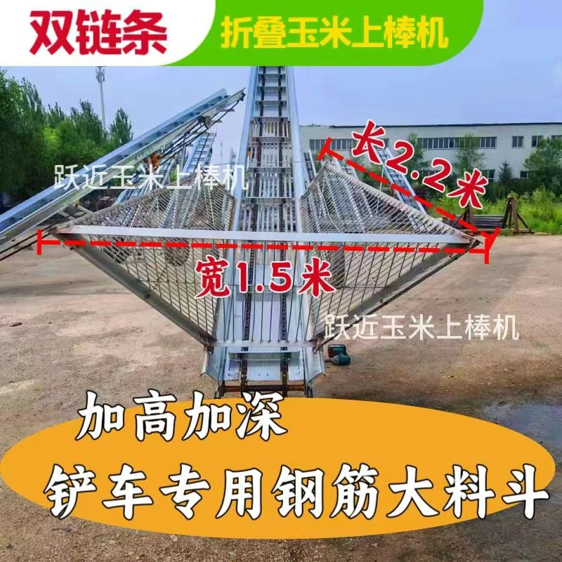 链条传送带 双链条小型玉米上棒机器玉米输送机玉米传送带 输送机
