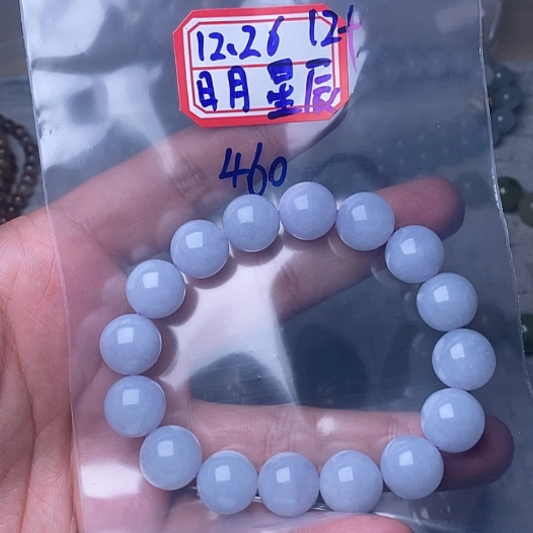 【闪购商品】定制翡翠未镶嵌?***辰