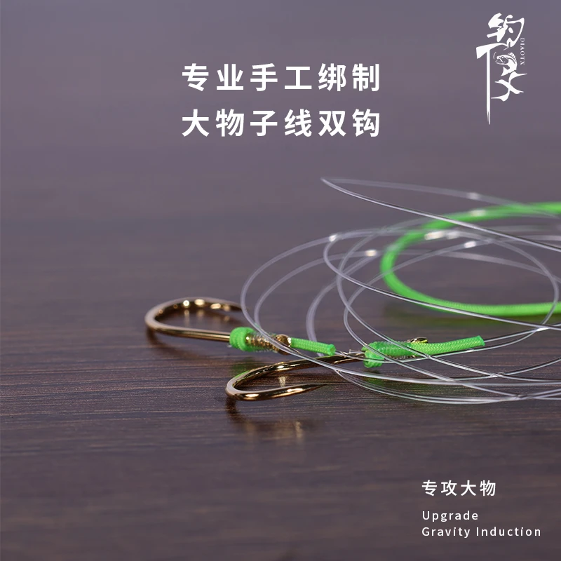 大物子线双钩成品钓鱼青鱼钩草鱼钩巨物子线双钩正品手工绑好耐磨