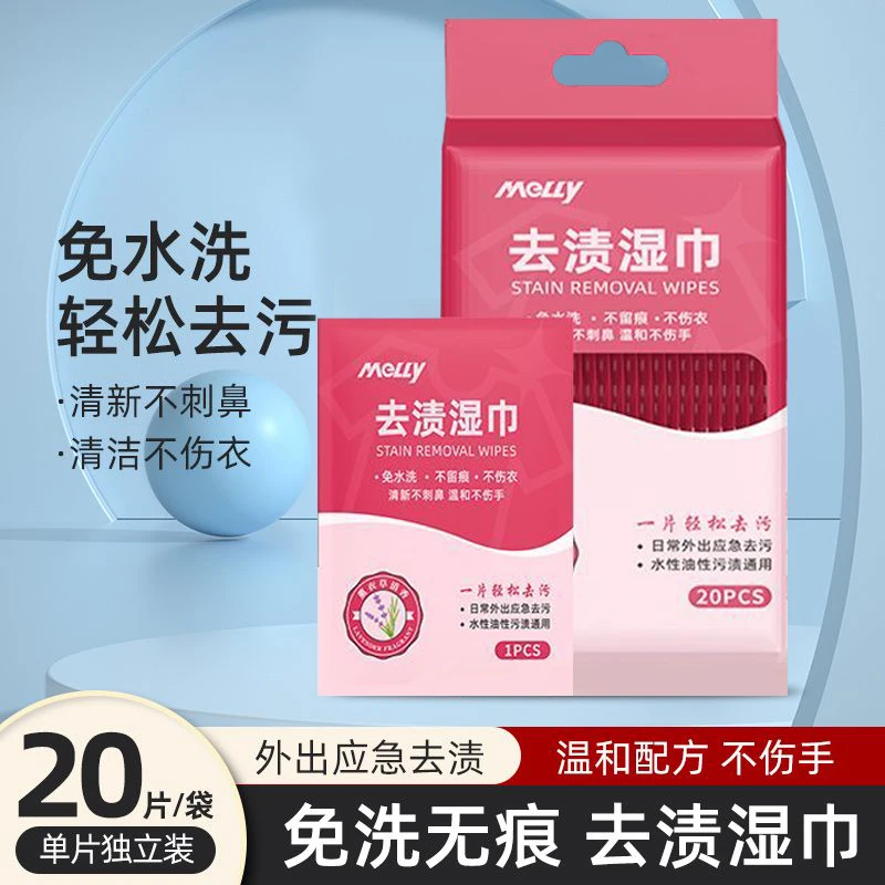 羽绒服专用羽绒服清洁小白鞋湿纸巾去油去渍油污外出独立包装