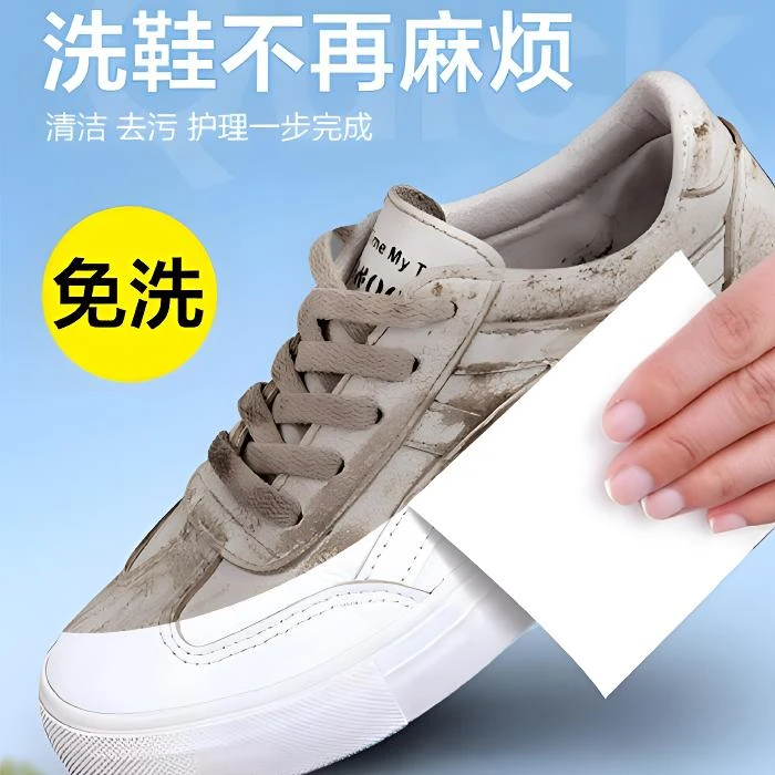 小白鞋运动鞋皮鞋衣服去除油污湿巾应急衣服有效去污渍清洁免水洗