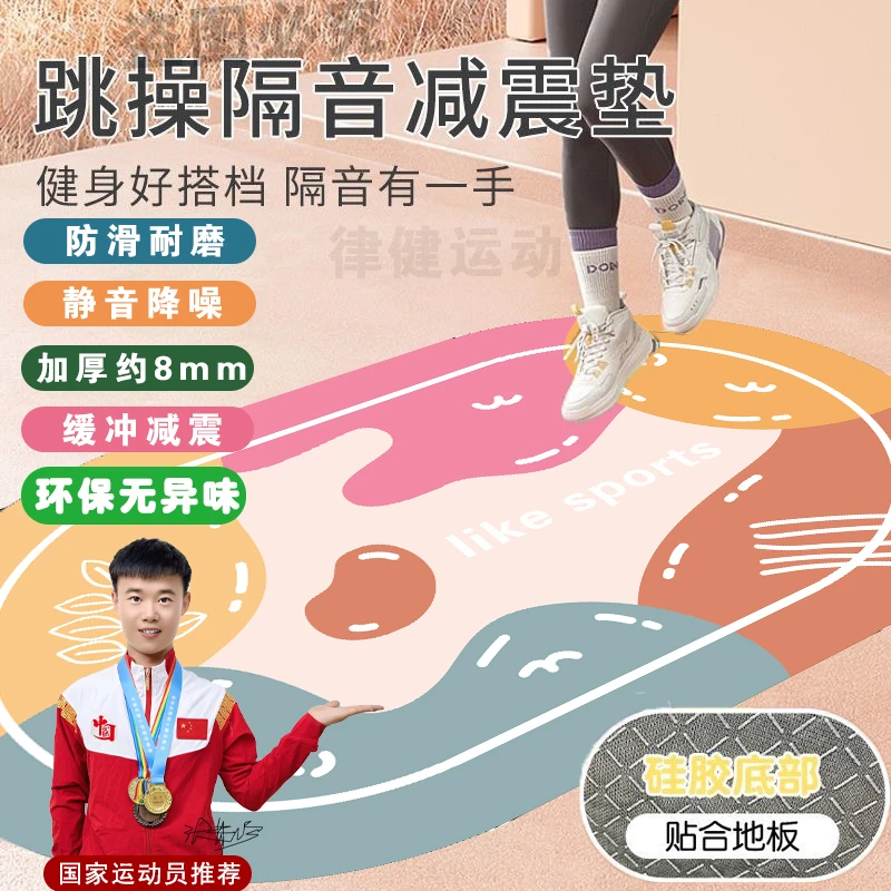 防滑跳绳垫三防加厚减震瑜伽垫椭圆家用室内静音环保隔音跳操垫