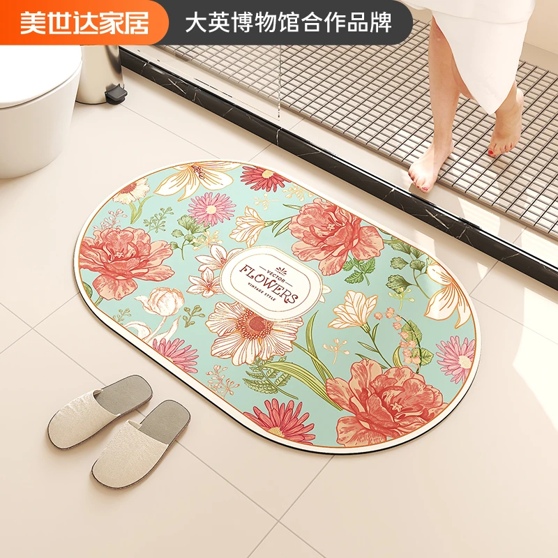 美世达地垫全新款浴室防滑吸水速干脚垫家用洗手间门口简约风椭圆