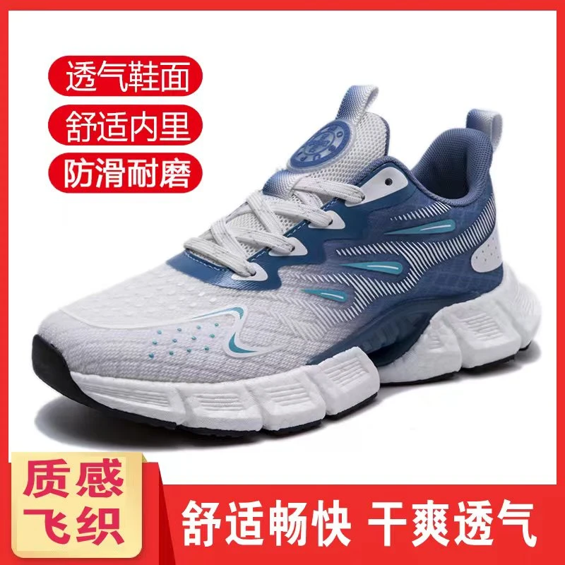 步步高运动鞋夏季新款男女跑步鞋高弹减震软底冰丝透气防滑情侣鞋