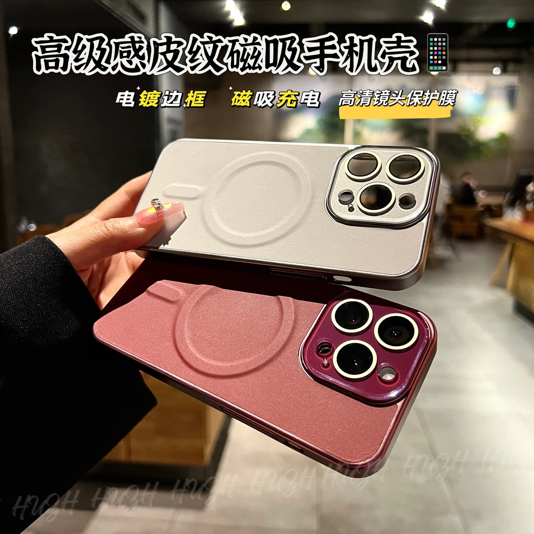 适用苹果15promax14皮质磁吸简约纯色iPhone13带镜头膜手机壳p12