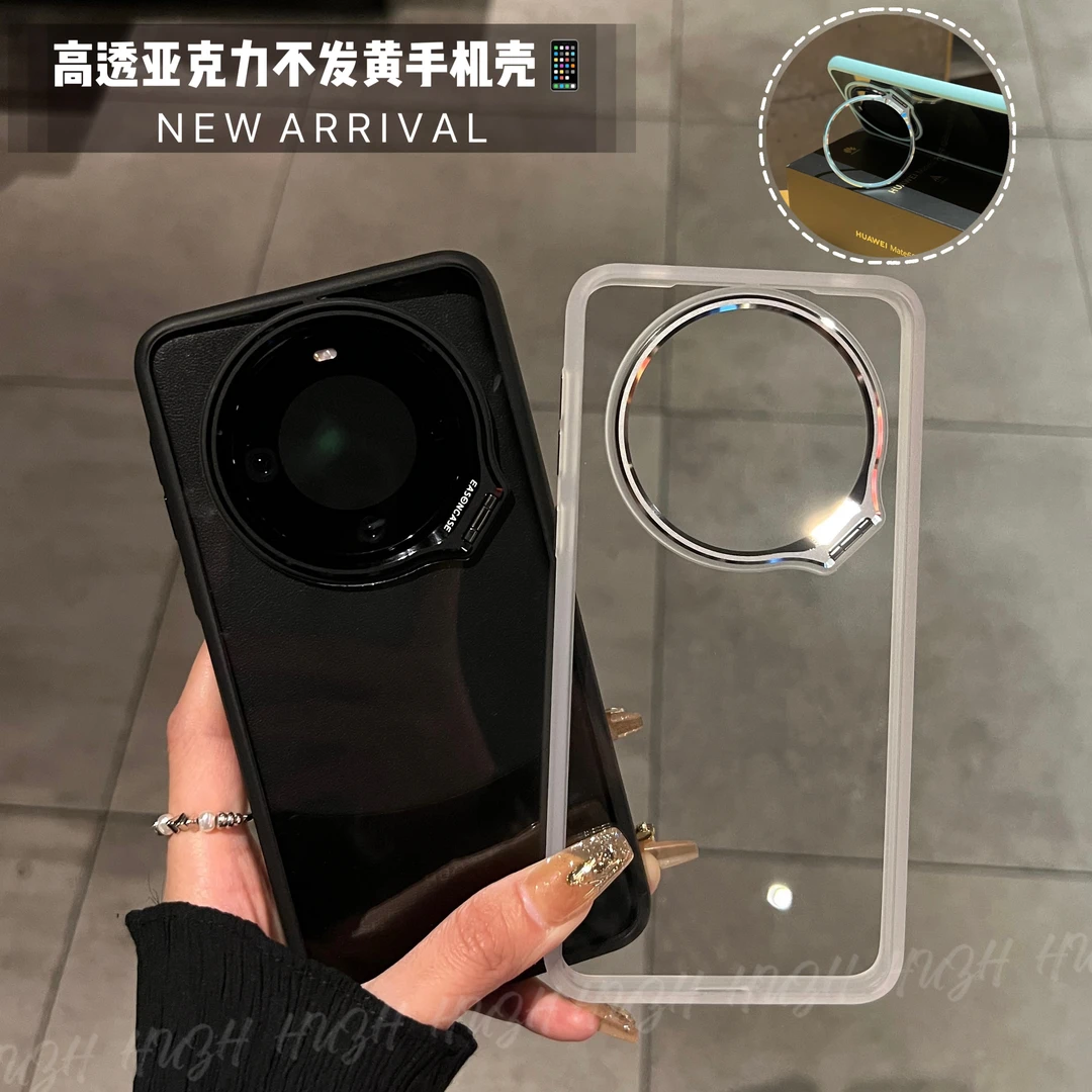 创壳者适用华为Mate80Pro/70高颜值高透亚克力M60P隐藏支架手机壳