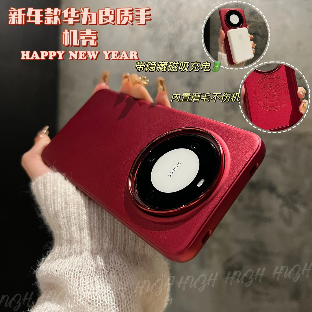 新年款华为mate60pro高级感亲肤皮质简约mate60内置磁吸手机壳