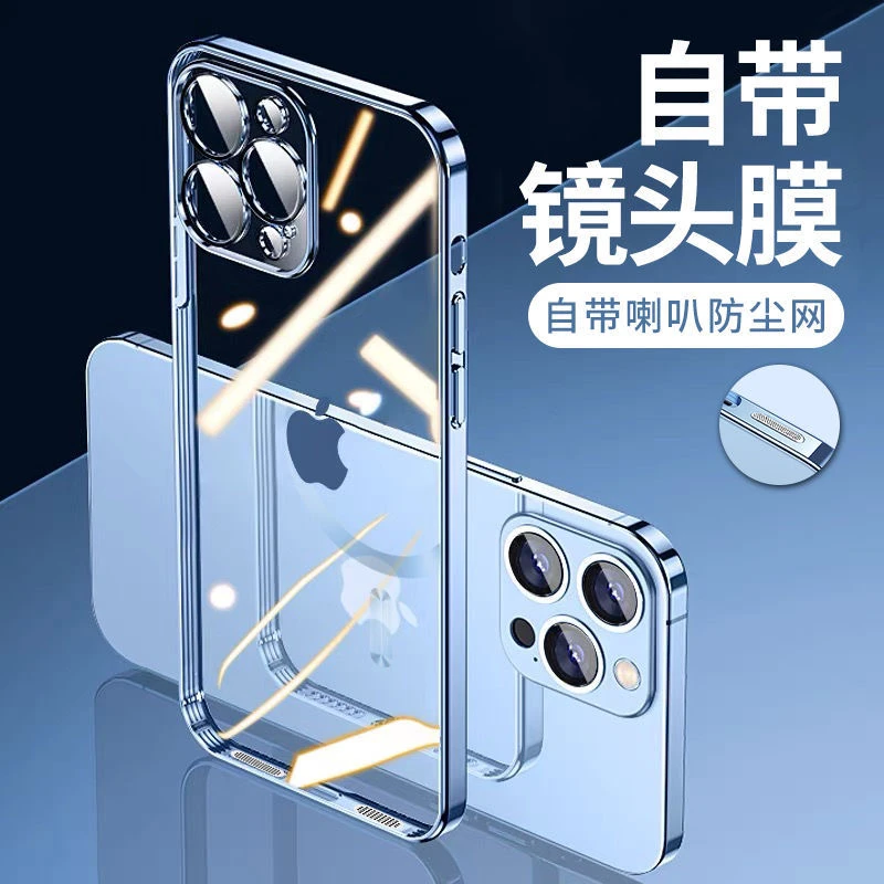 iPhone13带防尘网镜头膜手机壳iPhone14promax/13promax/12
