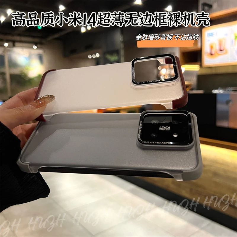 高品质小米14手机壳轻薄无框裸机感磨砂小米14Pro高颜值纯色简约