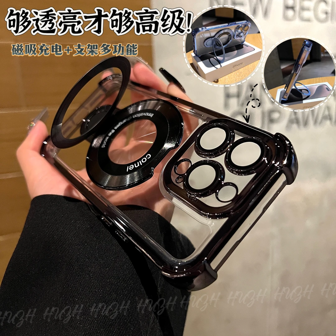 适用苹果16promax四角防摔iPhone15磁吸隐藏支架pro14透明手机壳