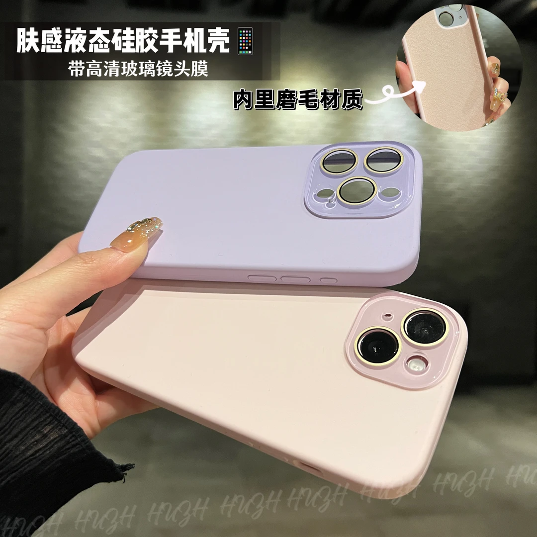 苹果15promax14肤感液态硅胶iPhone13磨砂简约镜头膜手机壳pro12