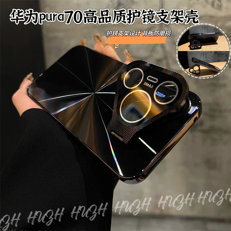 创壳者适用华为Pura70手机壳极光翻盖护镜简约Pura70Pro+镜头支架