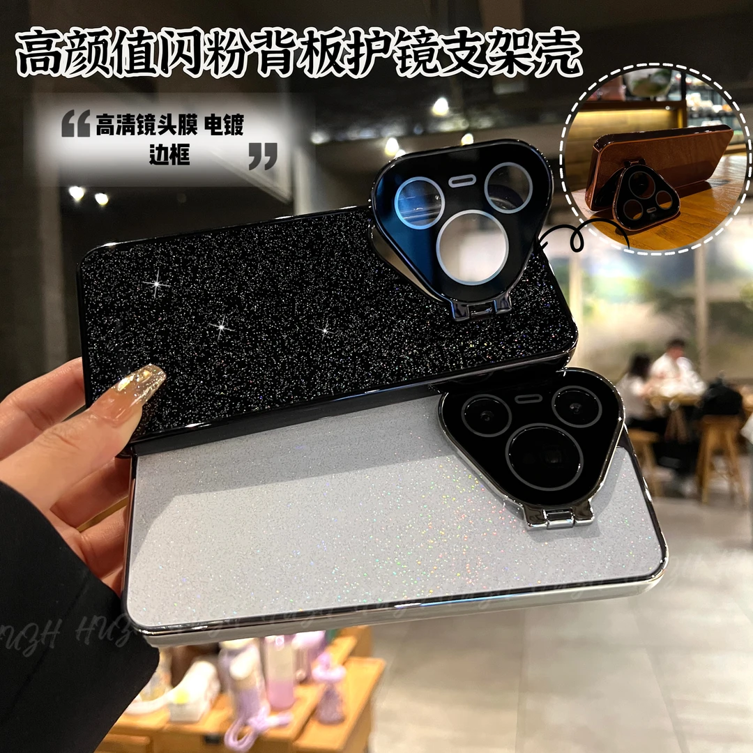 华为pura70高颜值闪粉手机壳p70时尚百搭pro简约护镜支架电镀边框