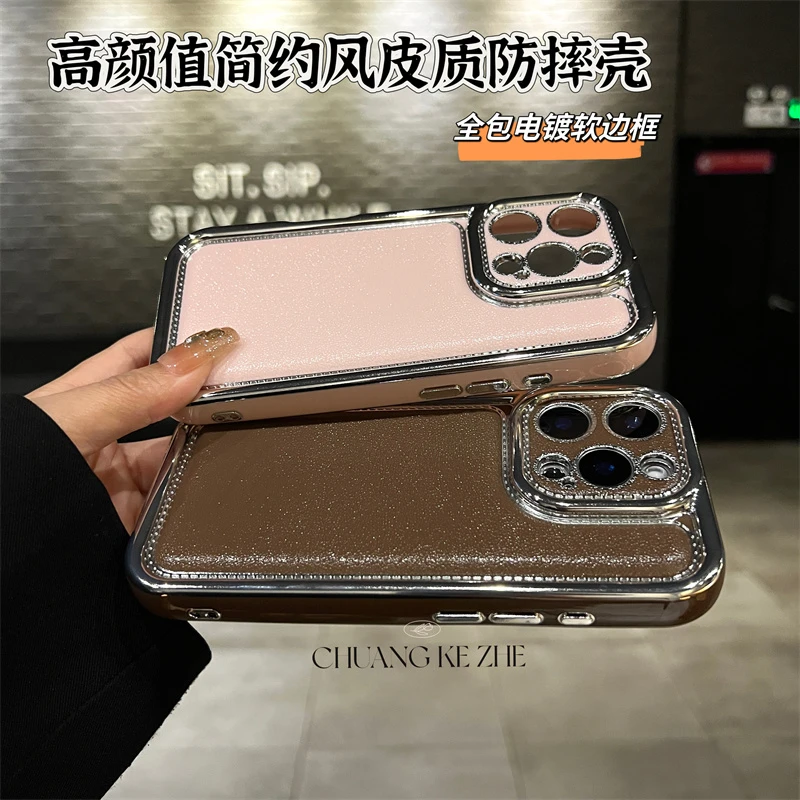 创壳者适用苹果16Promax电镀皮质磨砂感高颜值简约风iphone15/14