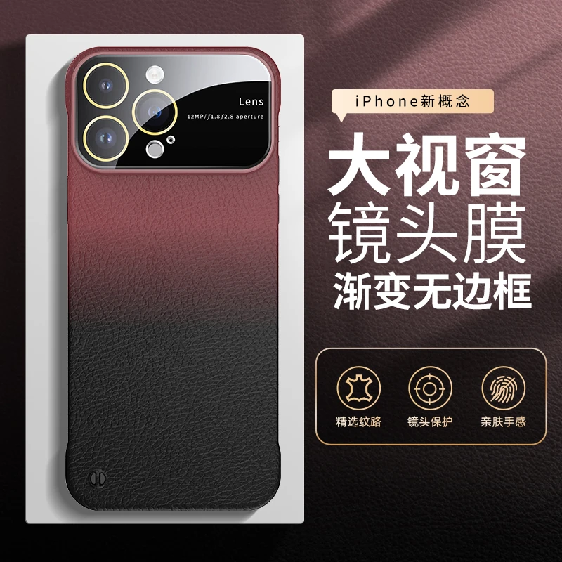 适用苹果14pro手机壳全包无边框渐变大视窗iPhone13pro12保护套11