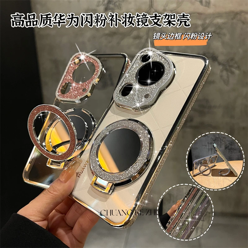 闪粉镜面华为pura70ultra创意支架适用华为p70pro+手机壳奢华女