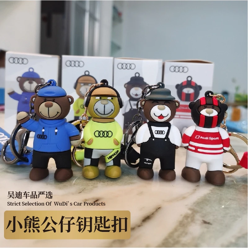 奥迪8款小熊公仔钥匙扣店礼品可爱创意情侣钥匙链汽车卡通挂件