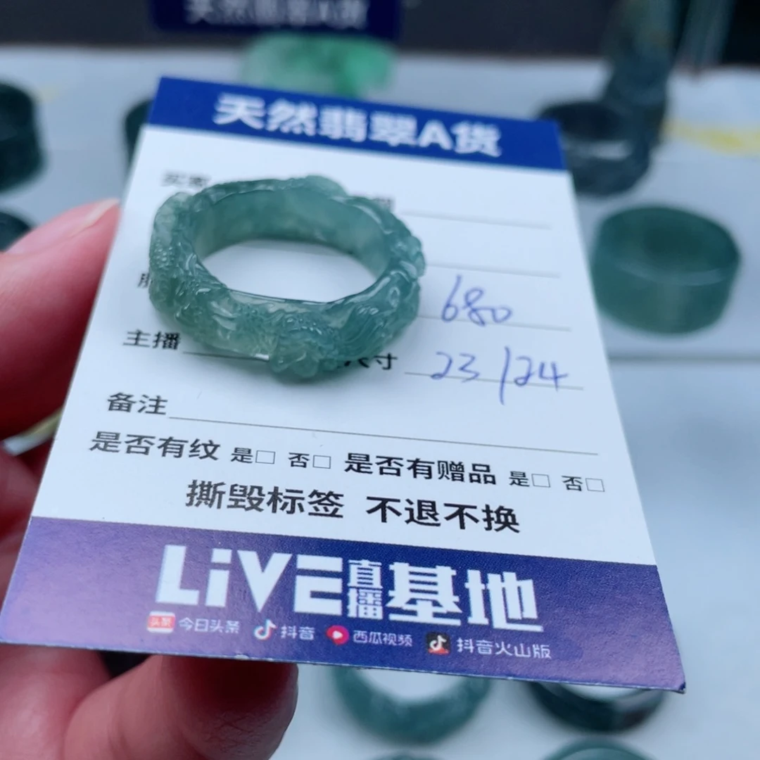 【闪购商品】翡翠戒指未镶嵌翡翠