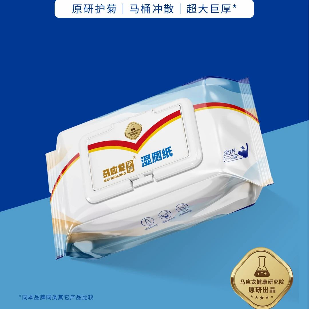 纯水湿厕纸实惠装女性经期湿巾痔疮湿巾有痔青年必备护理抑菌国货