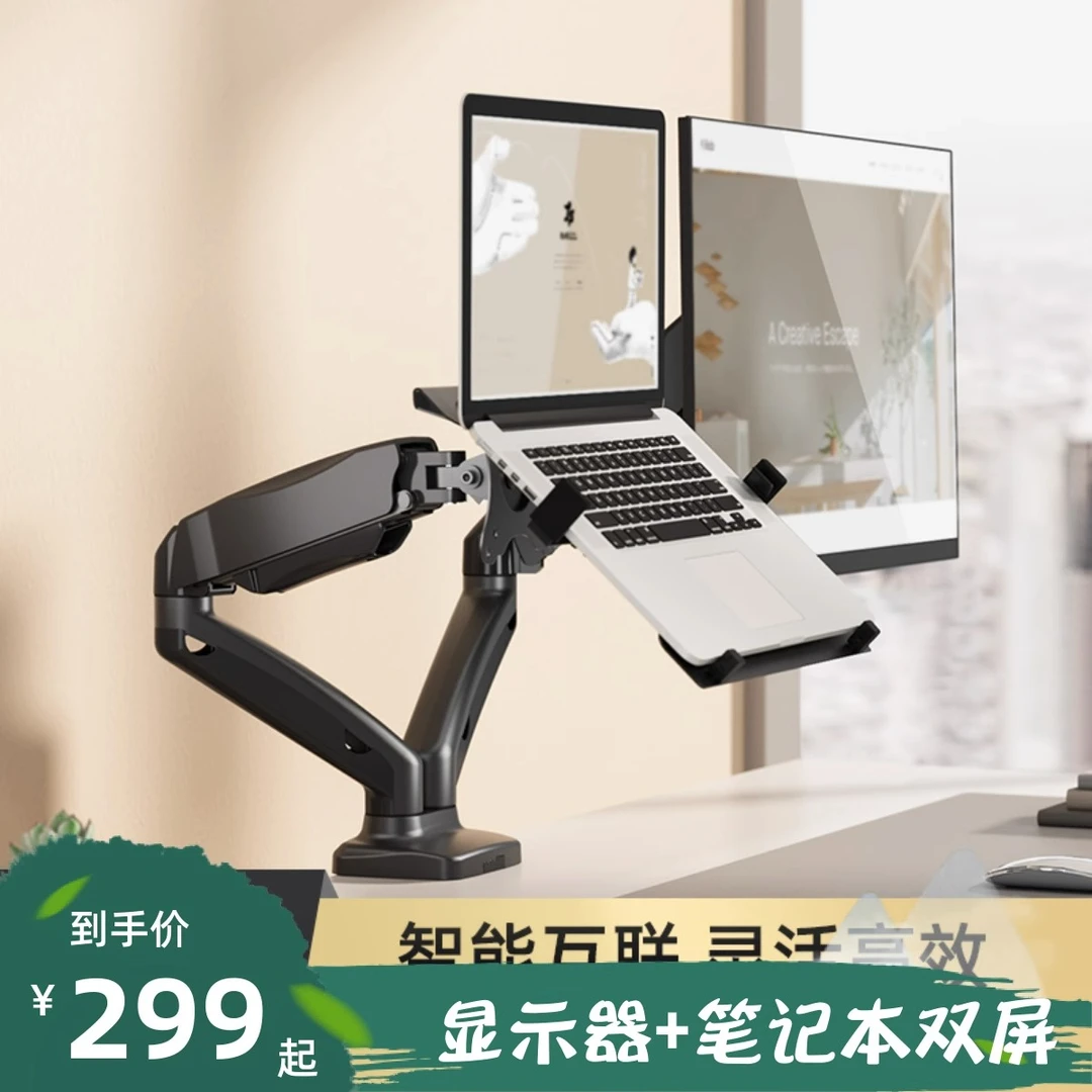 北弧双屏显示器支架液晶电脑支架臂旋转伸缩升降笔记本桌面增高架