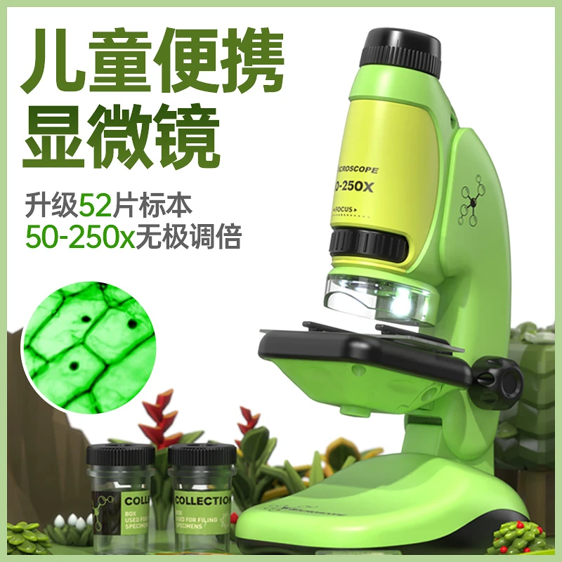 超高清显微镜三合一儿童科学小实验制作器材学生专用手持男孩玩具