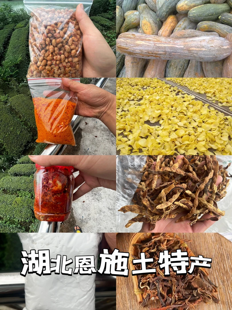 湖北恩施农村土特产散装500g起称食用农产品