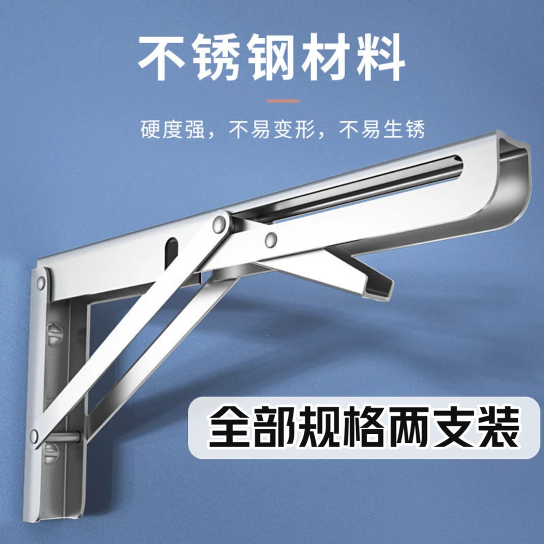 折叠304不锈钢三角支架墙上置物架活动隔板伸缩层板支撑三脚托架