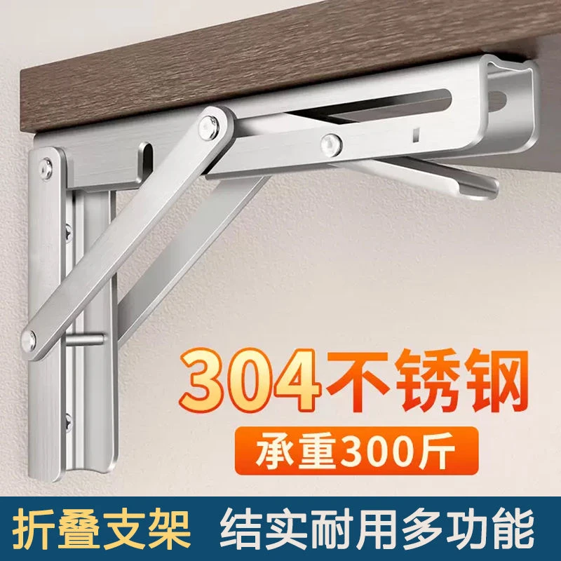 不锈钢承重可折叠三角支撑架托架墙壁折叠伸缩置物架简易桌子支架