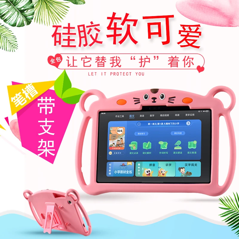 适用步步高学习机X2/A2/A2P保护套硅胶套软壳全包防摔带笔槽