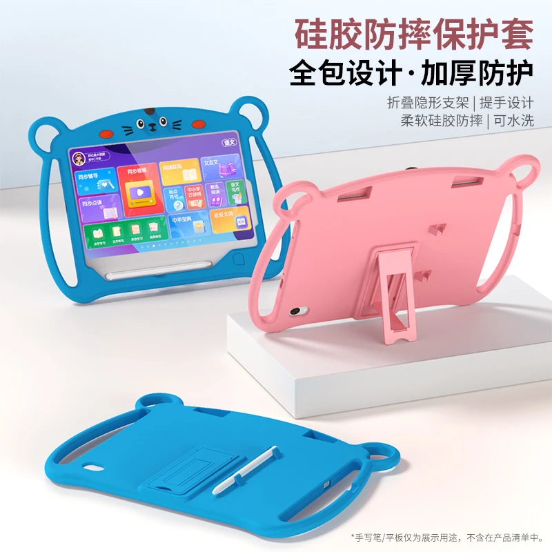 2024款适用学而思学练机保护套全包手提硅胶10.9英寸带笔槽保护壳