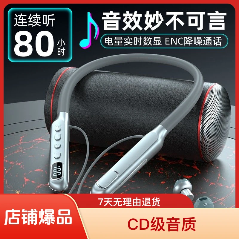 【升级金属款】万狐新款耳机蓝牙耳机颈挂式耳机带高音质大容量通用