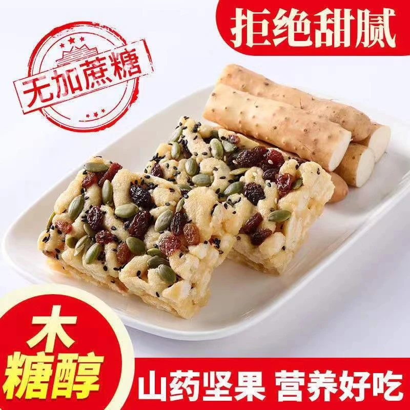 【正宗特产】 无蔗糖 山药坚果沙琪玛 传统糕点 健康营养手工香酥