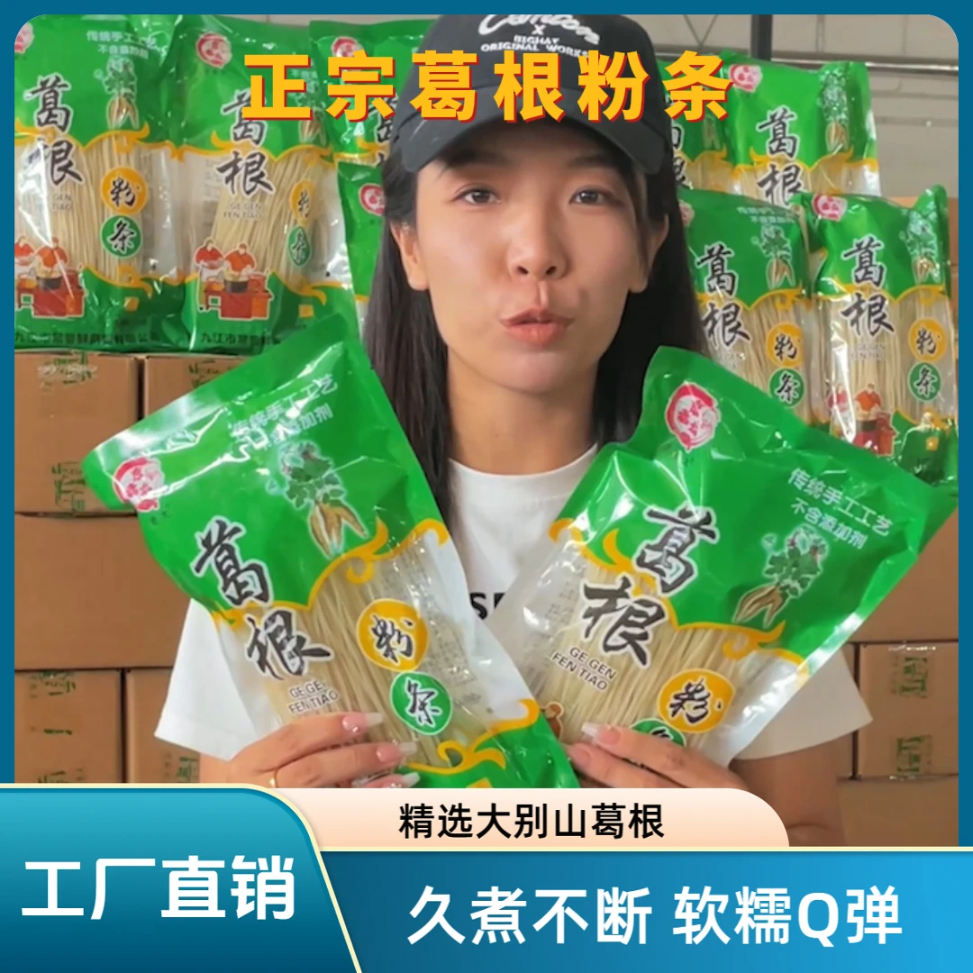 葛根粉条劲道顺滑久煮不烂米粉袋装250g/袋美味优选